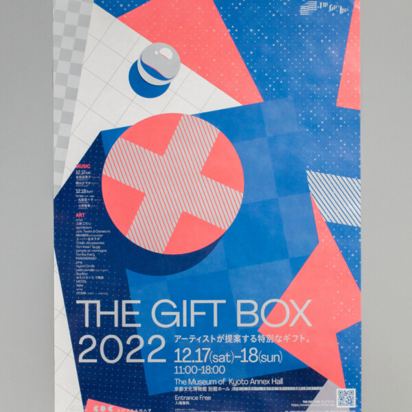『THE GIFT BOX 2022 アーティストが提案する特別なギフト。』/ Poster